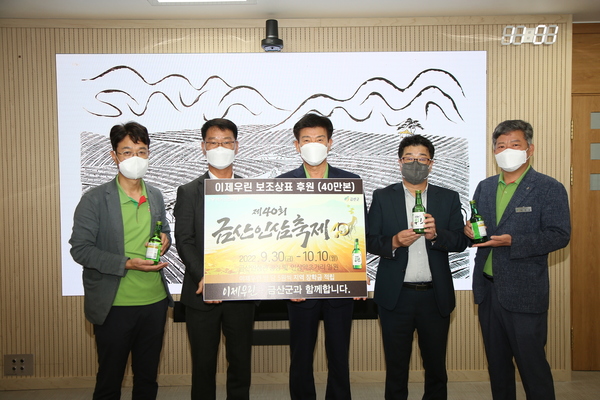 <사진1> 맥키스 컴퍼니 소주병 보조상표 후원 기념사진 (왼쪽부터 금산축제관광재단 김병수 사무국장, 맥키스 컴퍼니 김기호 영업본부장, 박범인 금산군수, 맥키스 컴퍼니 송일호 남부지점장, 박경용 관광문화체육과장)