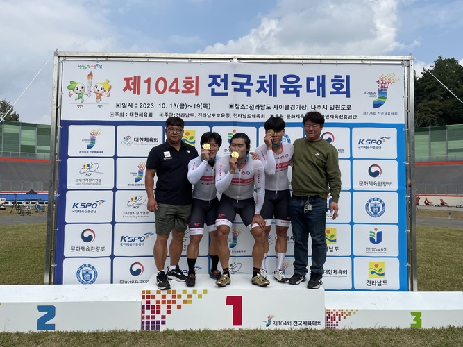 <사진> 금산군 104회 전국체육대회 사이클 종합 우승 기념사진(왼쪽부터 장승희 코치, 문신준서 선수, 오제석 선수, 정재헌 선수, 최희동 감독)