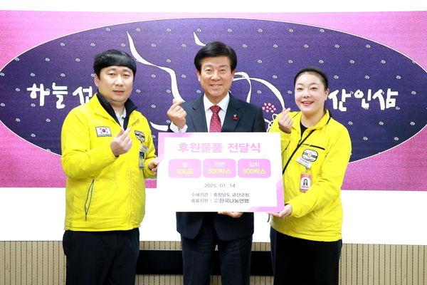 사단법인 한국나눔연맹 기부 기념사진