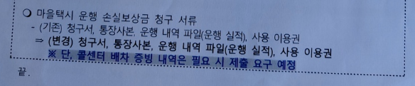하)2026년 4. 6 공문  내용중에서