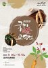 국제인삼교역전 수출상담회, 해외바이어 20개국 35명 참가예정