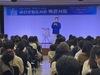 금산군, 한국사 최태성 강사 초청 북콘서트 개최