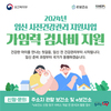 금산군, 가임력 검사 대상 확대⋯임신 사전건강관리 지원 전개