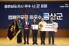 금산군, 이웃사랑 유공 최우수 지자체 선정