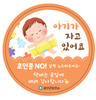 금산군보건소, ‘출산가정 배려 초인종 자제 자석 스티커 받아 가세요’