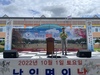 금산군 남일면, 광복 77주년 기념 면민 화합 체육대회 성료