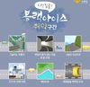 금산소방서, 도로 위 보이지 않는 지뢰 ‘블랙아이스’