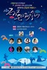 금강권문화예술인협회 주관 제2회 금강문화예술제 성료