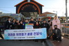 금산금빛시장상인회, 불우이웃돕기 물품 전달 