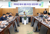 금산군, 2024년 제1차 청렴 추진단 운영 회의 개최 