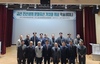 금산군, 금산 진산성 문화유산 가치와 위상 학술세미나 개최
