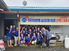 한국자유총연맹 금산군지회 여성회, 한방삼계탕 및 반찬나눔 봉사활동 