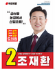 제9회 전국동시지방선거 후보자 <미니 인터뷰>
