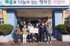 금산중앙초 74회 졸업생들로부터 뜻깊은 학교발전기금 기부