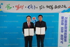 2023 산림문화체험활동 활성화를 위한 충청남도금산교육지원청-금산군산림조합 업무 협약 체결