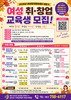 금산군 여성창의문화센터, 하반기 여성 취·창업 교육 운영