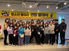 금산다락원 청소년수련관, 청소년 동아리 연합 발대식 개최