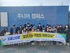 금산군, BMW코리아미래재단 찾아가는 과학 교실 전개