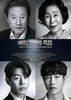 금산다락원, 연극의 고전 ‘세일즈맨의 죽음’ 공연