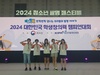 금산동중 ‘곱창’팀, 2024년 대한민국학생창의력챔피언대회 우수상 수상