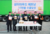 금산인삼 연말 수출 ‘건재’⋯8만 달러 상당 제품 선적
