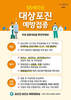 금산군보건소, 올해 무료 대상포진 예방접종 전개