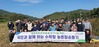 농협금산군지부, 수확철 농촌일손돕기 실시 