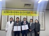 금산효사랑요양병원과 한국외식업 금산군지부 MOU를 체결