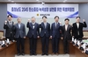 충남도의회, 충남 2045 탄소중립·녹생성장 위한 특위 구성