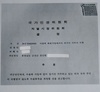 국가인권위원회, 금산군 진산면 A마을 외국인 거주자 차별하는 마을 회칙, 개정권고 