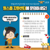 금산소방서, 주택용 소방시설 원스톱 지원센터 연중운영