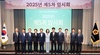 시도의회의장협의회, 지방의료원 국가책임제 도입 촉구 