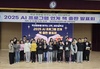 금산교육지원청, 비단글학교 AI 연계 책 출판 발표회 성료
