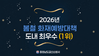 금산소방서, 봄철 화재예방대책 도내 최우수(1위) 달성