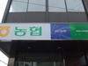 금산농협 전 이사, 감사 등 - 현 조합장 해임을 위한 임시총회 소집요구 