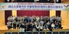 금산경찰서 – 중부대학교, JB 캠퍼스 폴리스 제4기 출범식 가져...
