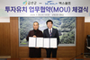 금산군, (주)엑스골프와 투자유치 업무협약 체결