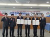 금산군-충남도-한국남동발전(주), 양수발전 상호협력 거버넌스 구축 협약 체결
