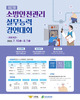 금산소방서, 소방 안전관리 실무능력 경연대회 참가자 공개 모집