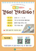 금산군보건소, 2025 건강생활실천 6월 챌린지 '걷GO! 건치되GO!' 진행