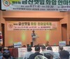 제8회 금산깻잎 화합 한마당 성료