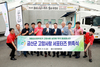 금산군, 재울산충청향우회 금산지회 고향사랑 서포터즈 위촉