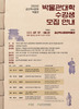금산군, 박물관대학 수강생 모집