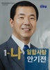 제 9회 전국동시지방선거 후보자 <미니 인터뷰>