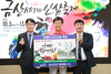 제42회 금산세계인삼축제 성공 개최 기업‧업체 발 벗었다