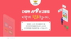 금산소방서, 119신고 이렇게 하면 편리합니다