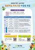 금산다락원, 2023년 하반기 평생학습 프로그램 수강생 모집