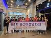 금산군 젠더거버넌스 분과위원회, 제3회 금산여성영화제 개최