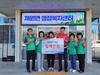 금산군 제원면새마을지도자 및 부녀회, 어려운 이웃 위해 100만 원 기탁
