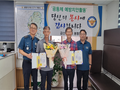 금산경찰서, 공동체 예방치안활동 감사장 전달